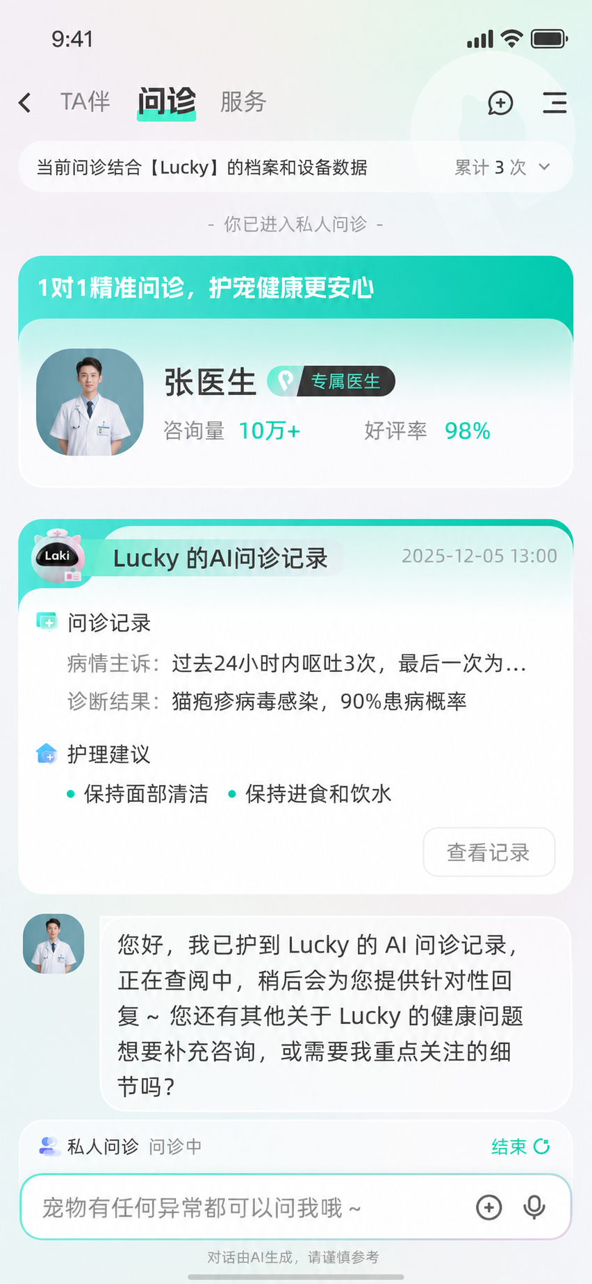 专业咨询接入
