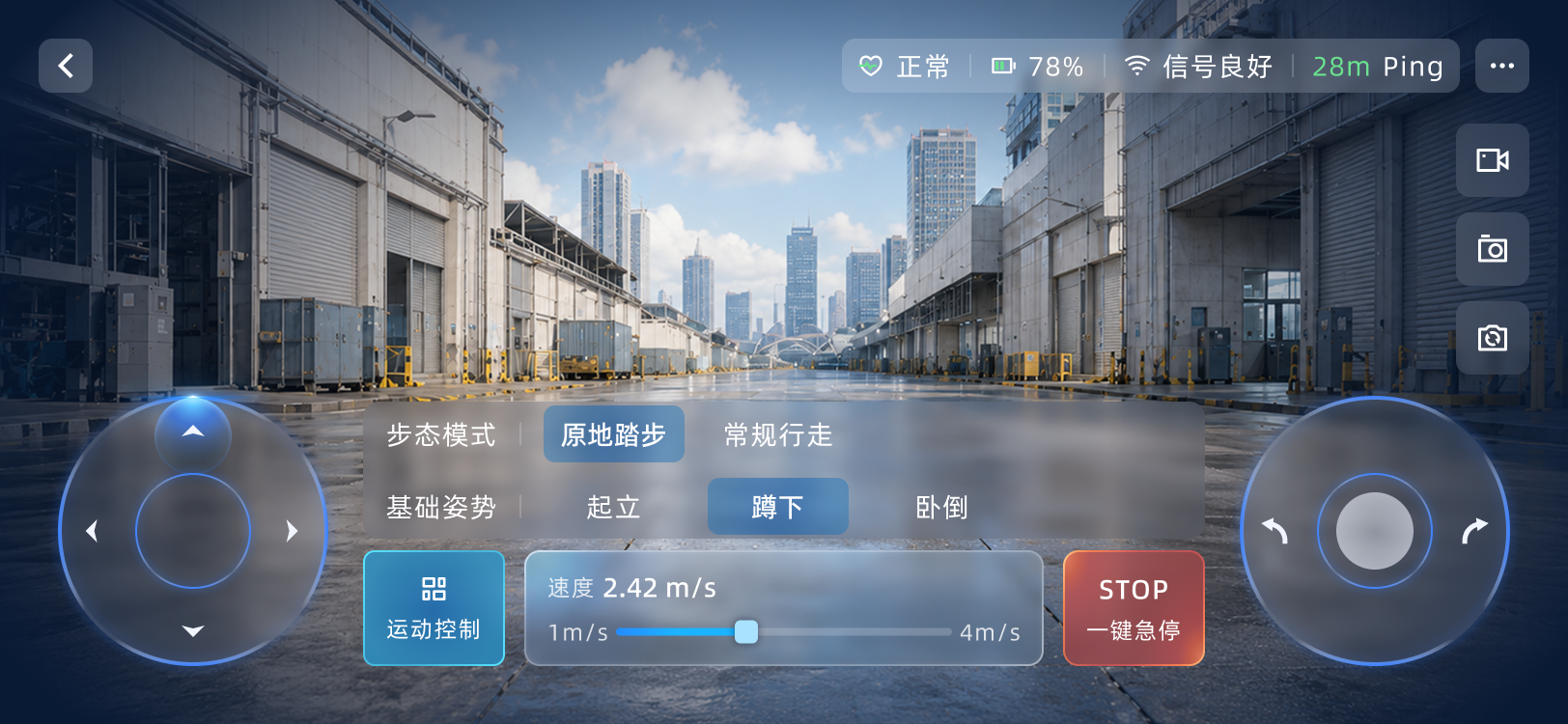 机器狗日间实时驾驶舱